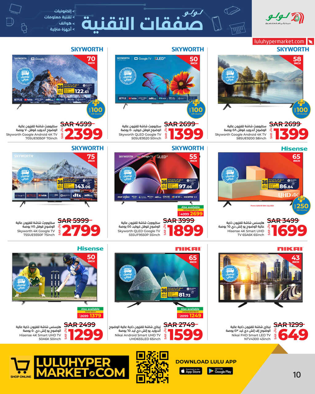 LuLu Tech Deals @Jeddah Tabuk Yanbu Khamis Mushait Page 10 scaled