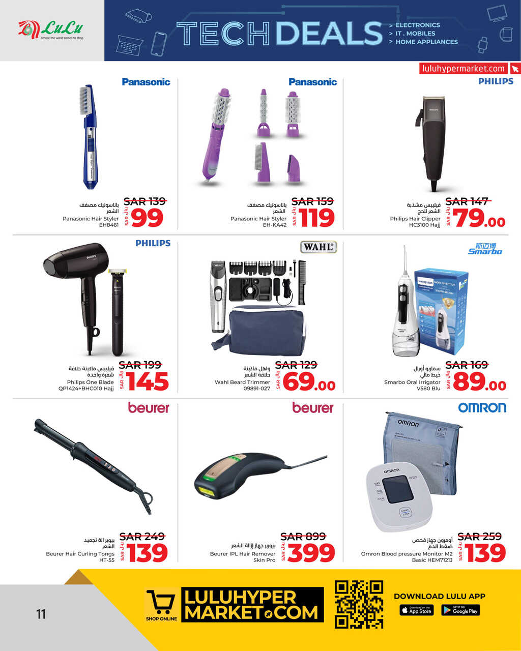 LuLu Tech Deals @Jeddah Tabuk Yanbu Khamis Mushait Page 11 scaled