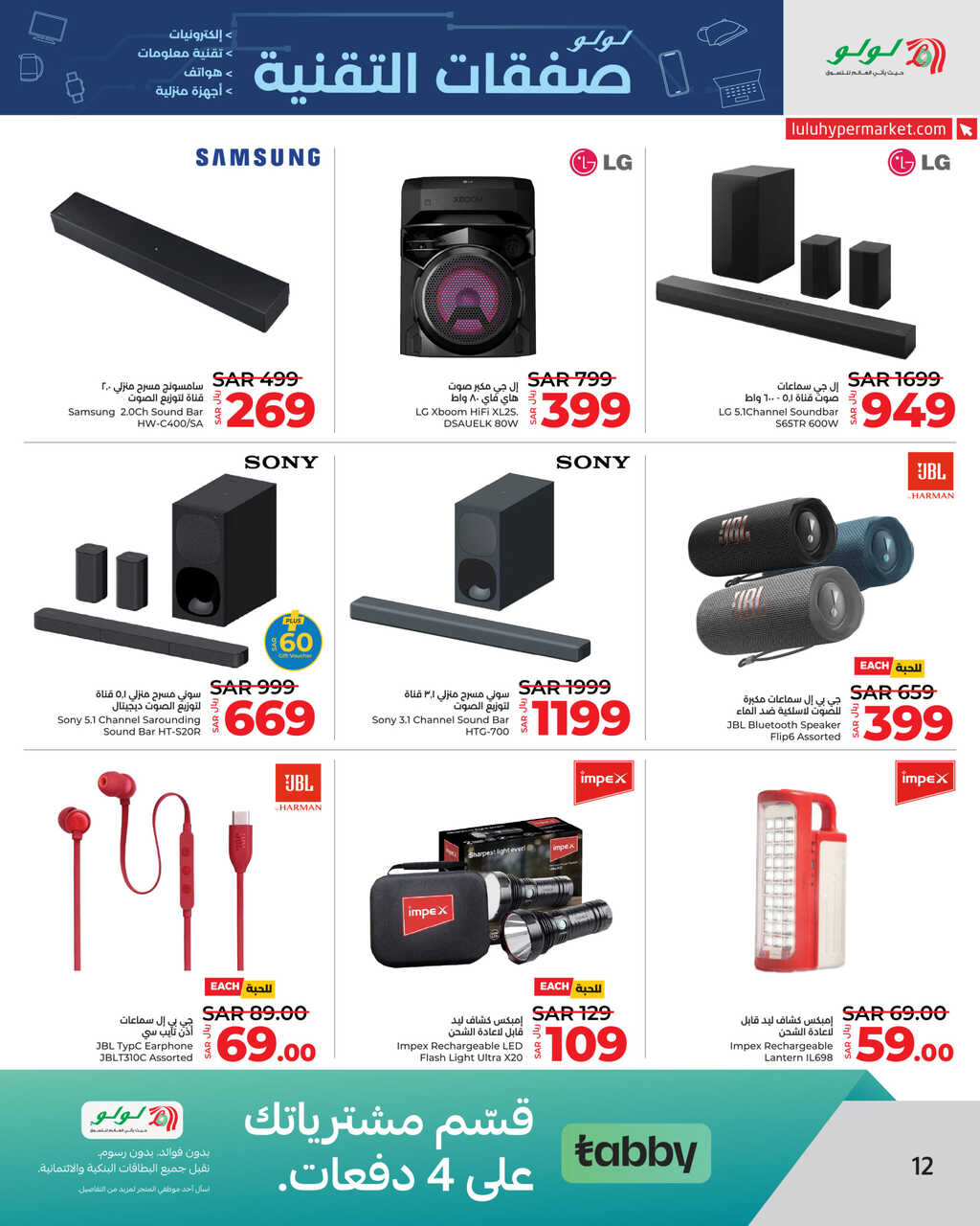 LuLu Tech Deals @Jeddah Tabuk Yanbu Khamis Mushait Page 12 scaled