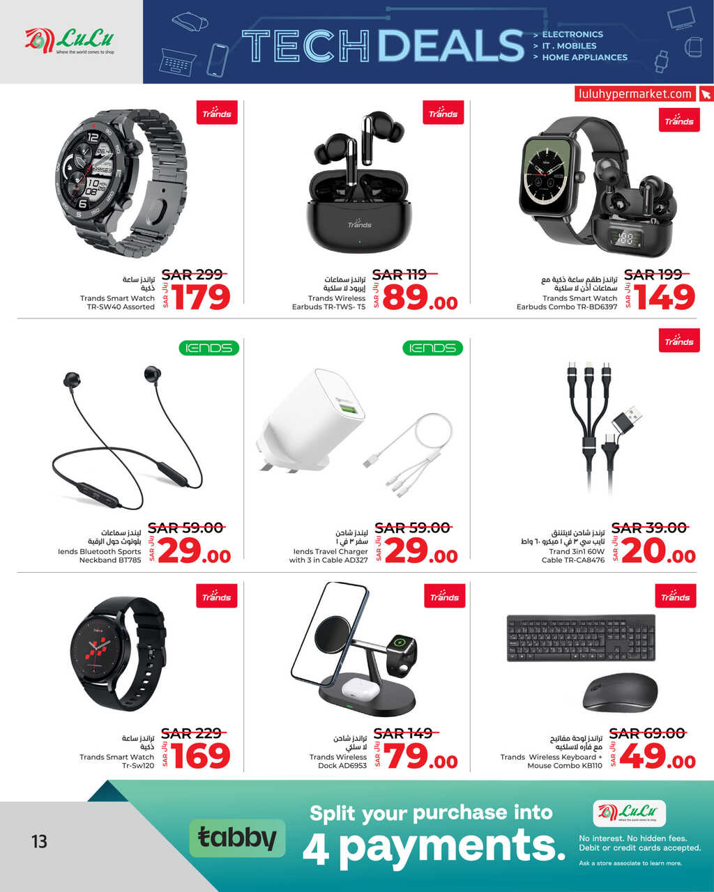 LuLu Tech Deals @Jeddah Tabuk Yanbu Khamis Mushait Page 13 scaled