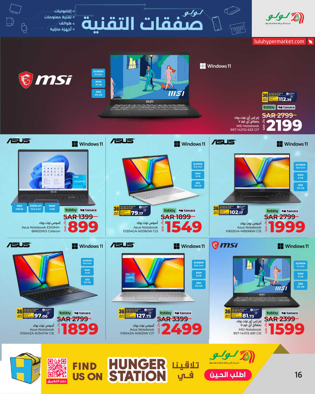 LuLu Tech Deals @Jeddah Tabuk Yanbu Khamis Mushait Page 16 scaled