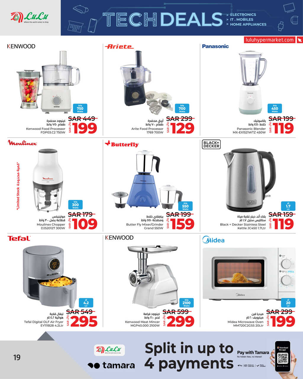 LuLu Tech Deals @Jeddah Tabuk Yanbu Khamis Mushait Page 19 scaled