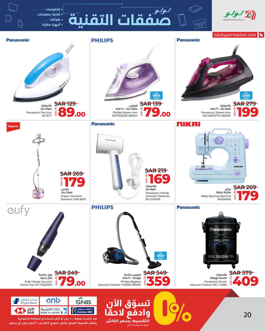 LuLu Tech Deals @Jeddah Tabuk Yanbu Khamis Mushait Page 20 scaled