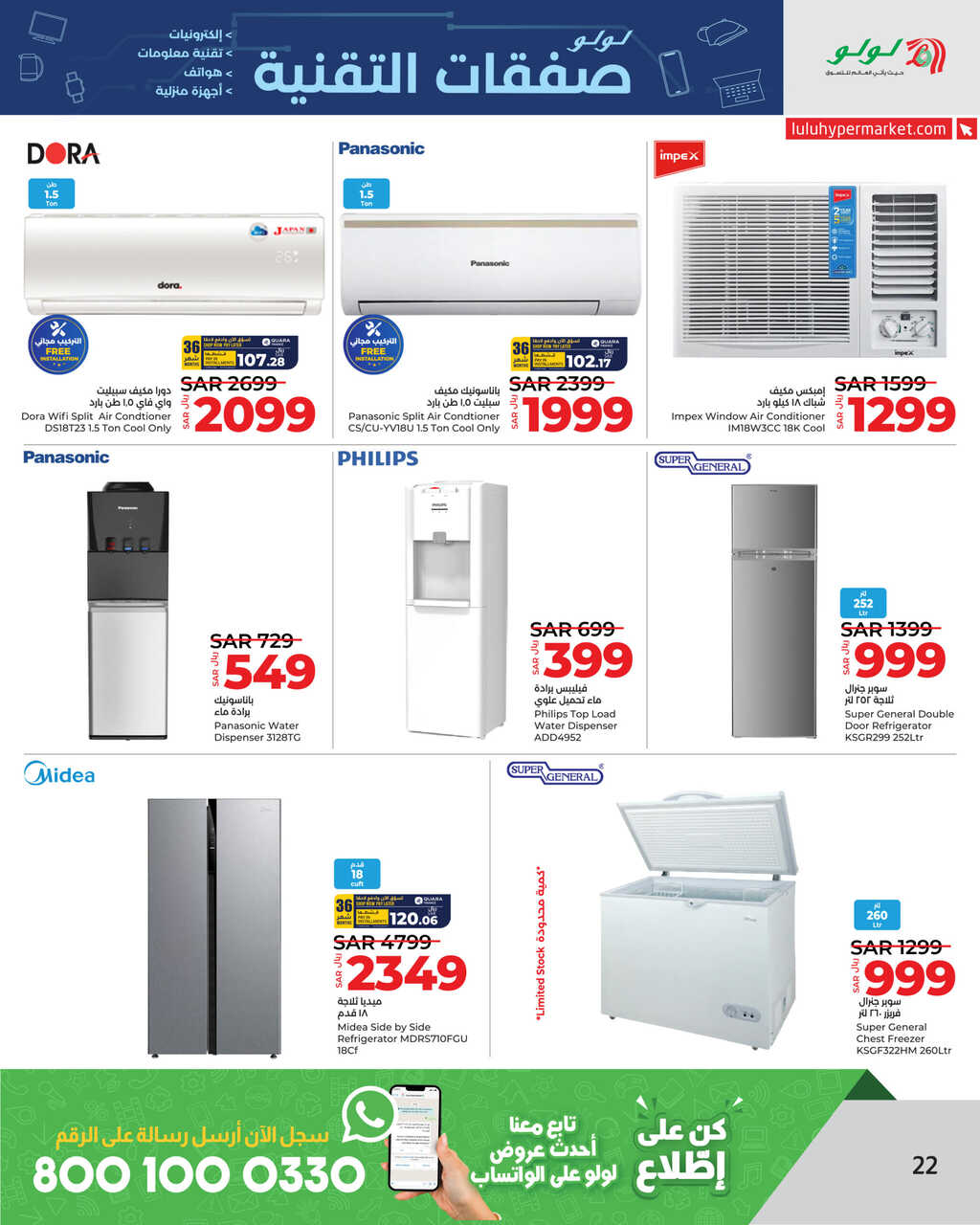LuLu Tech Deals @Jeddah Tabuk Yanbu Khamis Mushait Page 22 scaled