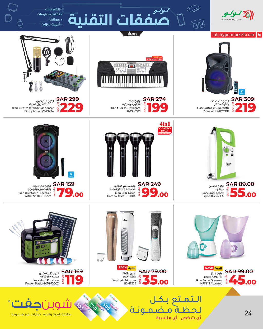 LuLu Tech Deals @Jeddah Tabuk Yanbu Khamis Mushait Page 24 scaled