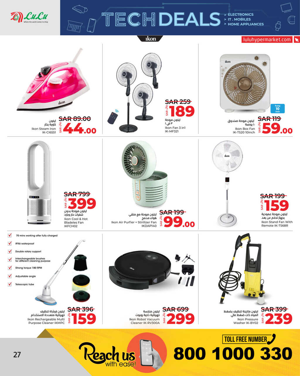 LuLu Tech Deals @Jeddah Tabuk Yanbu Khamis Mushait Page 27 scaled