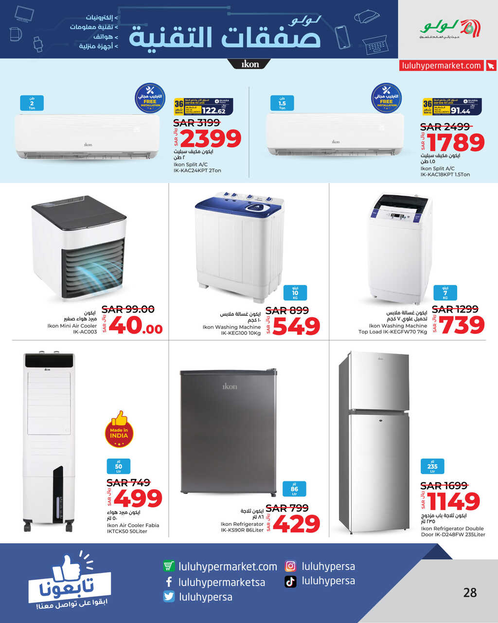 LuLu Tech Deals @Jeddah Tabuk Yanbu Khamis Mushait Page 28 scaled