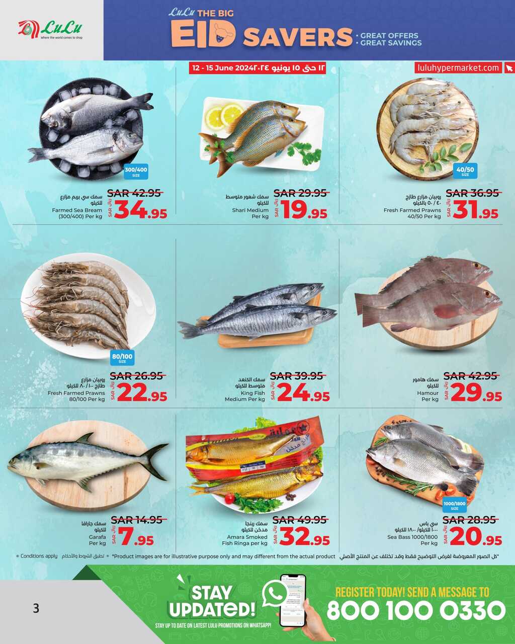 LuLu The Big Eid Savers @ Jeddah Tabuk Yanbu Page 03 scaled