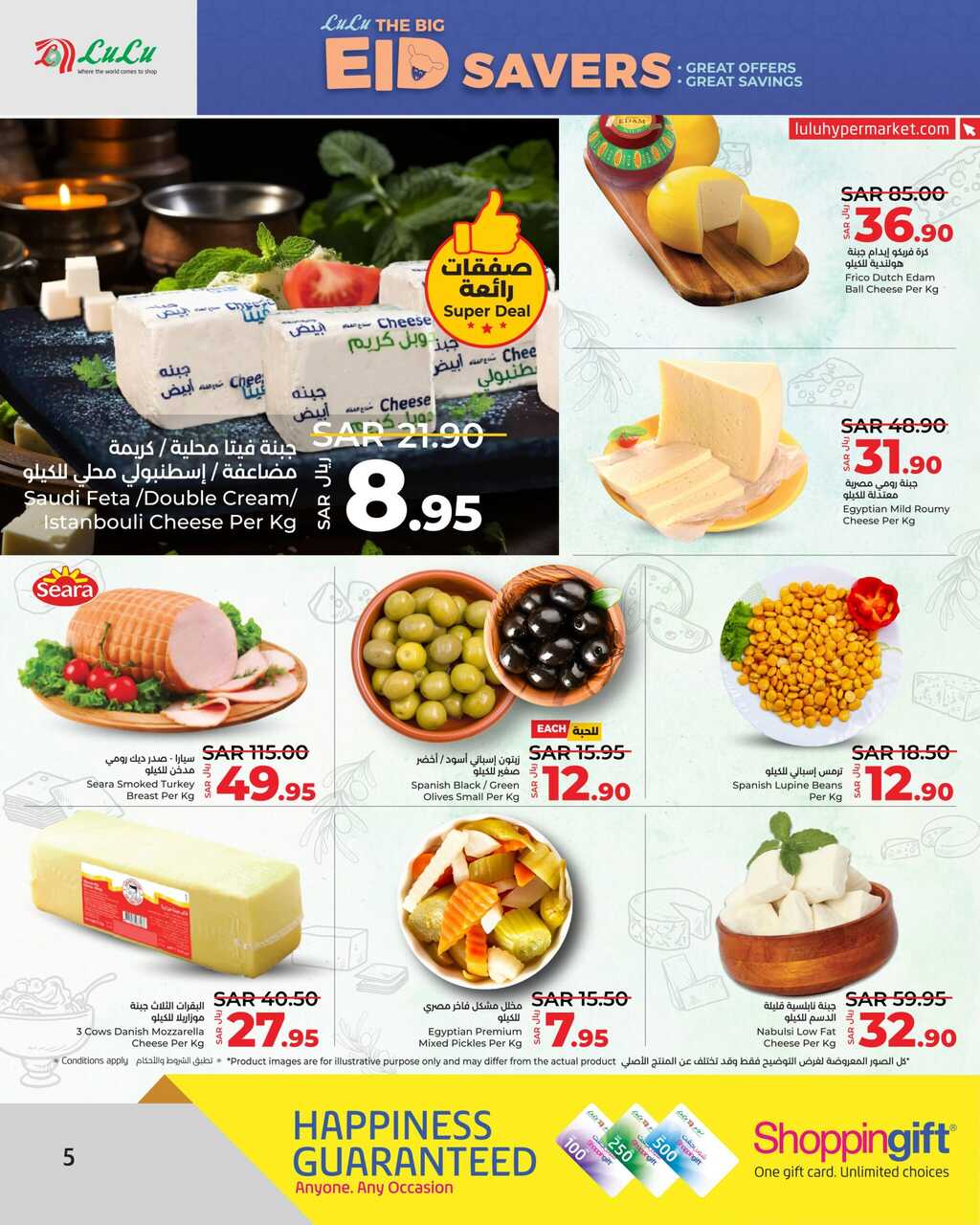 LuLu The Big Eid Savers @ Jeddah Tabuk Yanbu Page 05 scaled