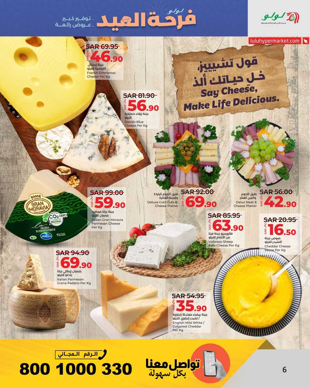 LuLu The Big Eid Savers @ Jeddah Tabuk Yanbu Page 06 scaled