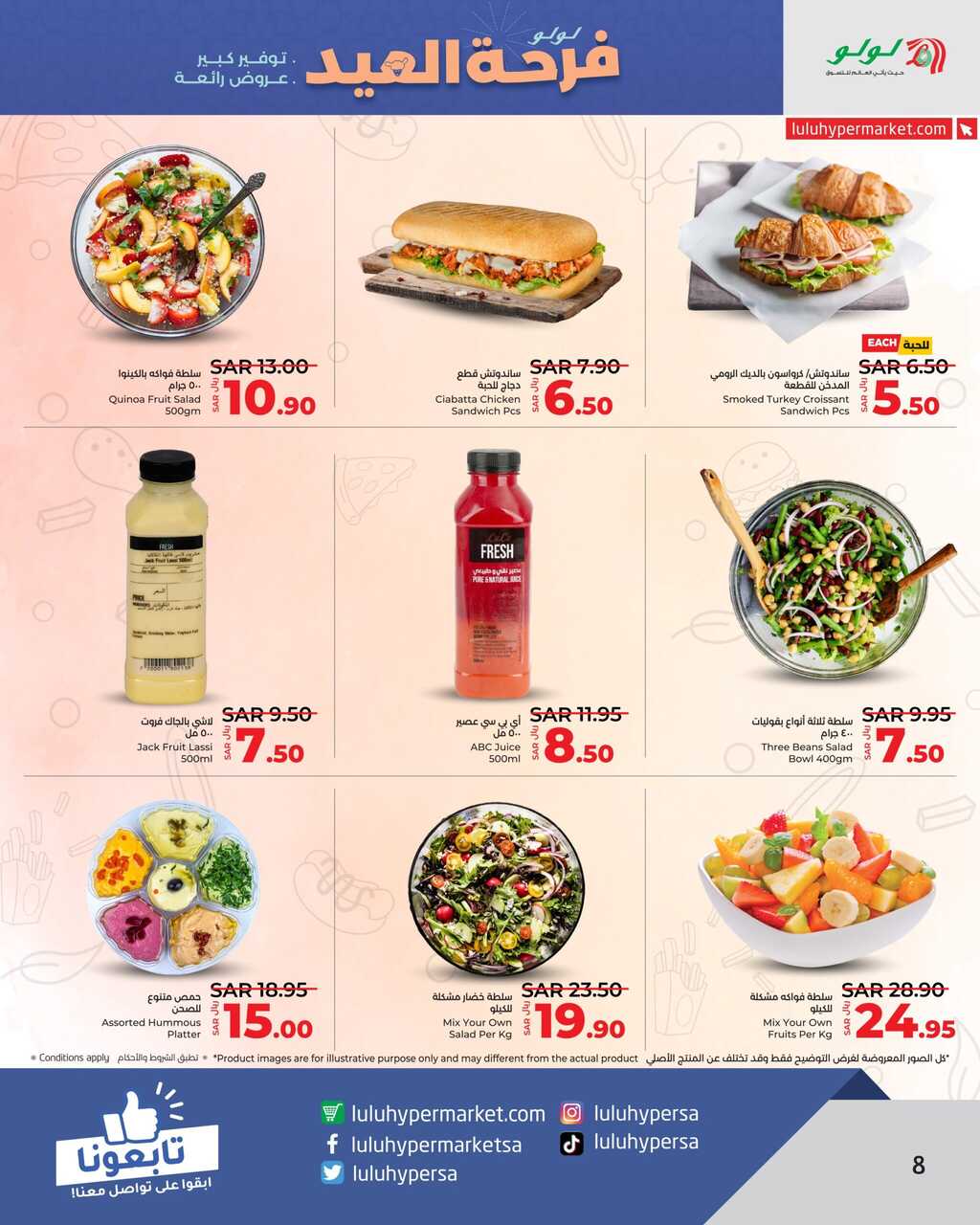 LuLu The Big Eid Savers @ Jeddah Tabuk Yanbu Page 08 scaled