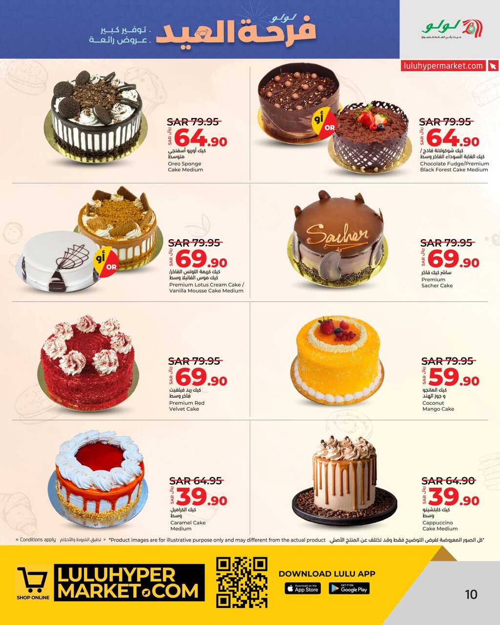 LuLu The Big Eid Savers @ Jeddah Tabuk Yanbu Page 10 scaled
