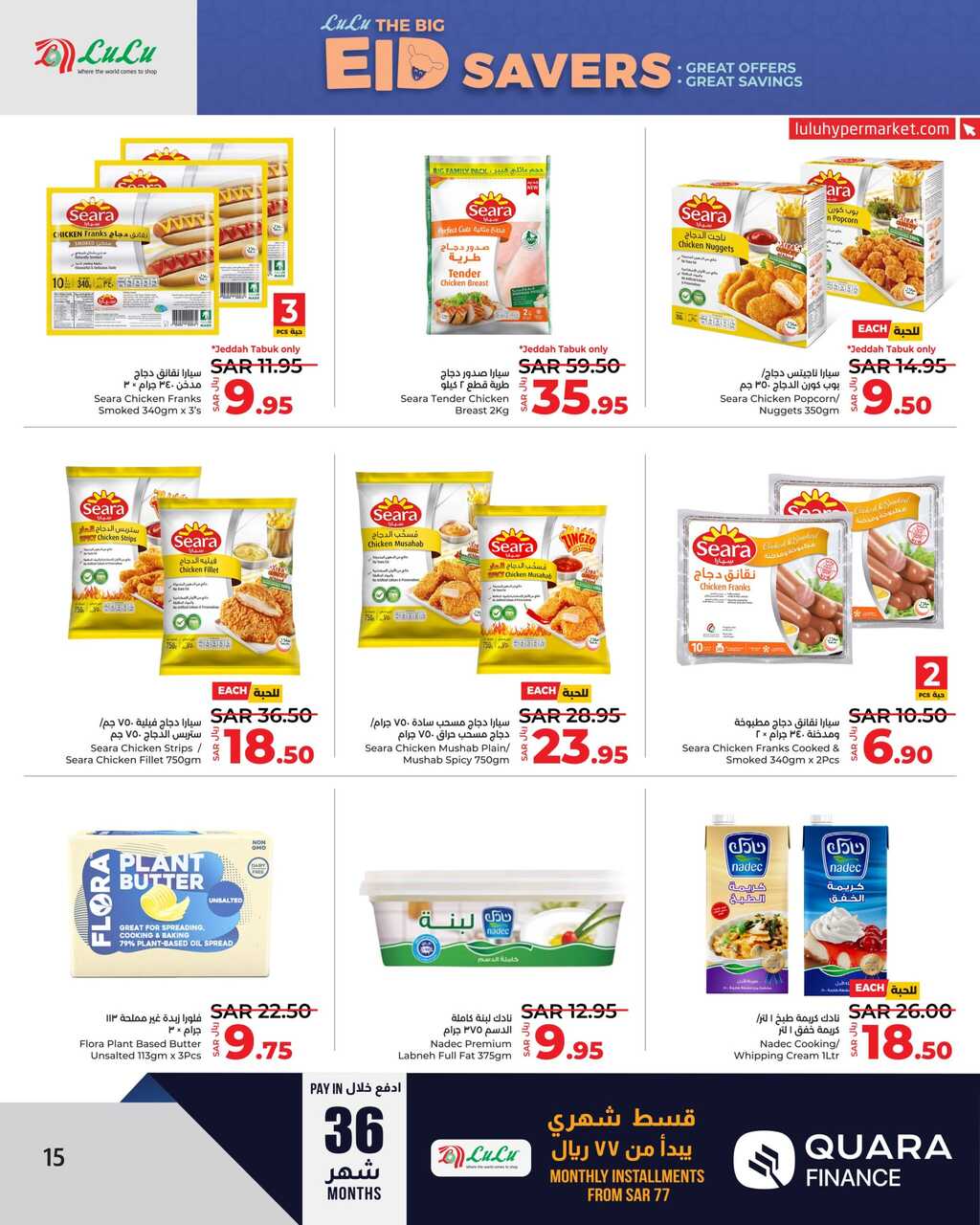 LuLu The Big Eid Savers @ Jeddah Tabuk Yanbu Page 15 scaled