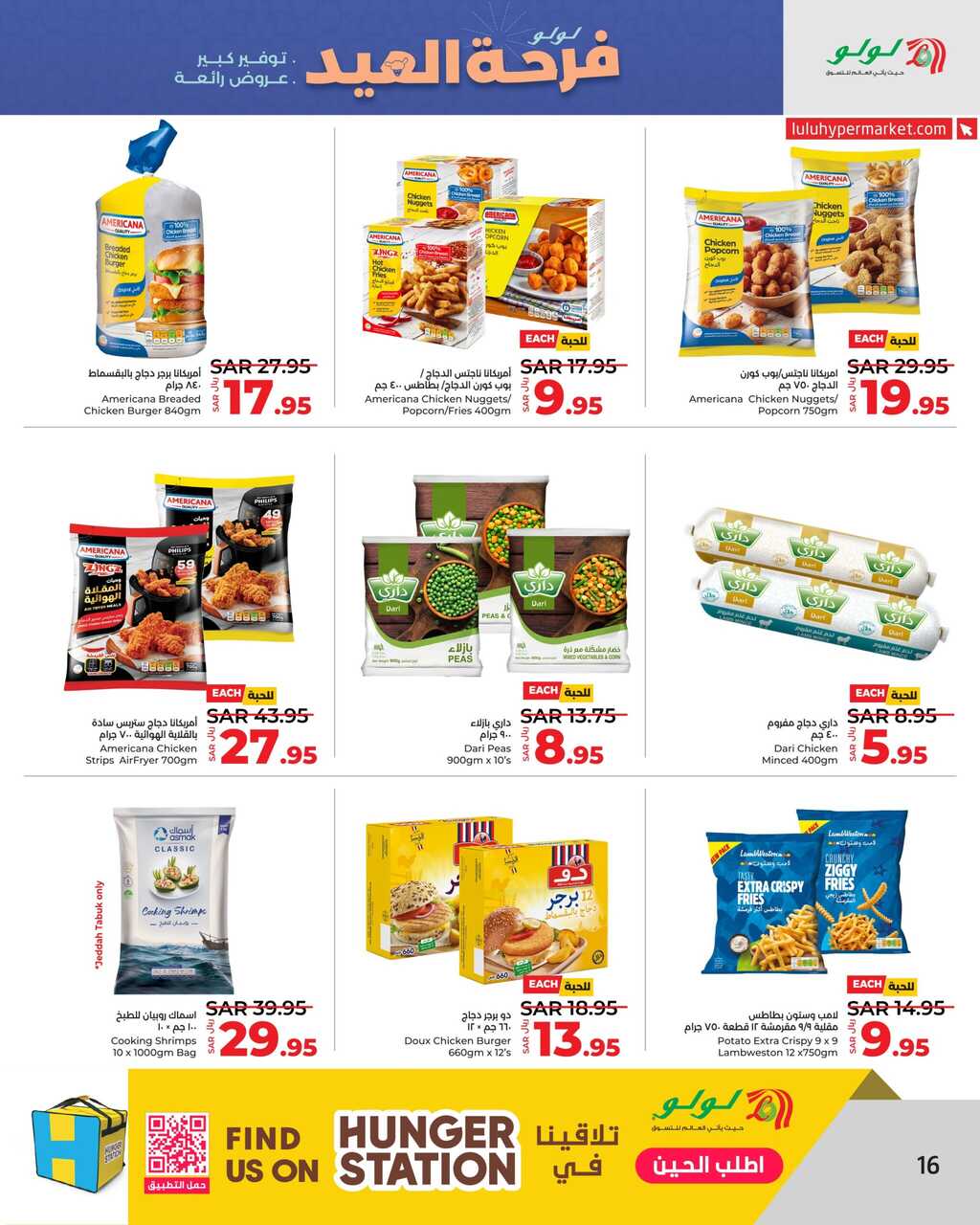 LuLu The Big Eid Savers @ Jeddah Tabuk Yanbu Page 16 scaled
