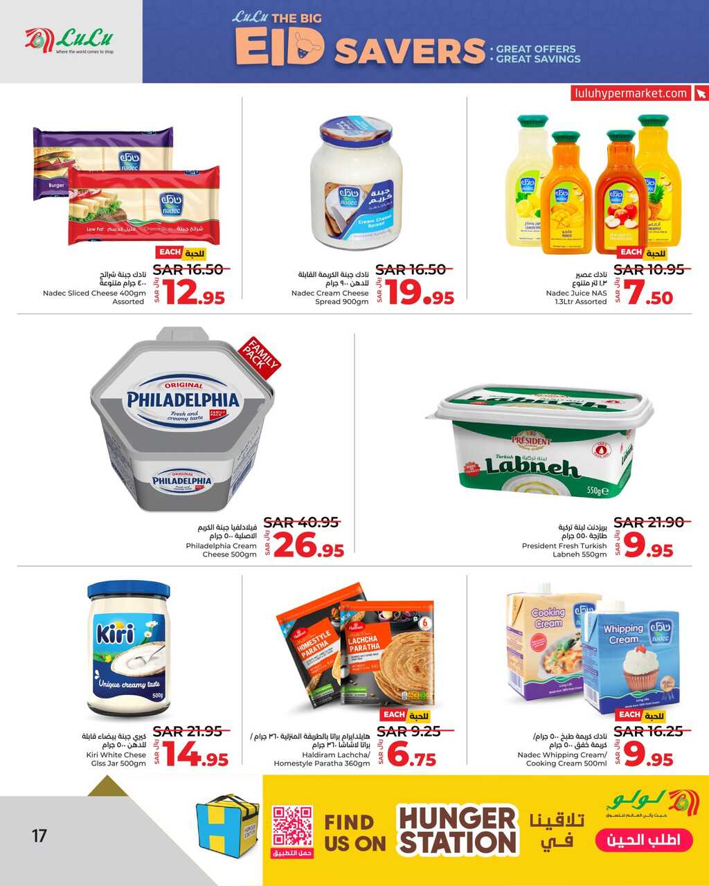 LuLu The Big Eid Savers @ Jeddah Tabuk Yanbu Page 17 scaled