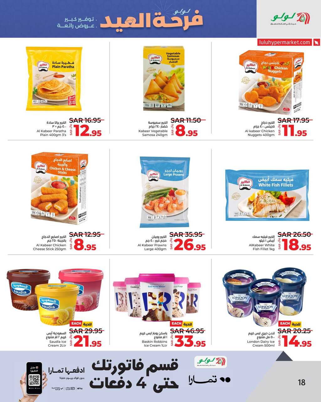 LuLu The Big Eid Savers @ Jeddah Tabuk Yanbu Page 18 scaled