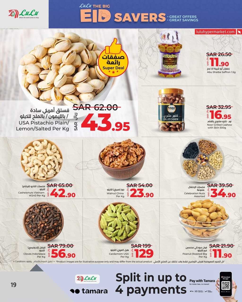 LuLu The Big Eid Savers @ Jeddah Tabuk Yanbu Page 19 scaled