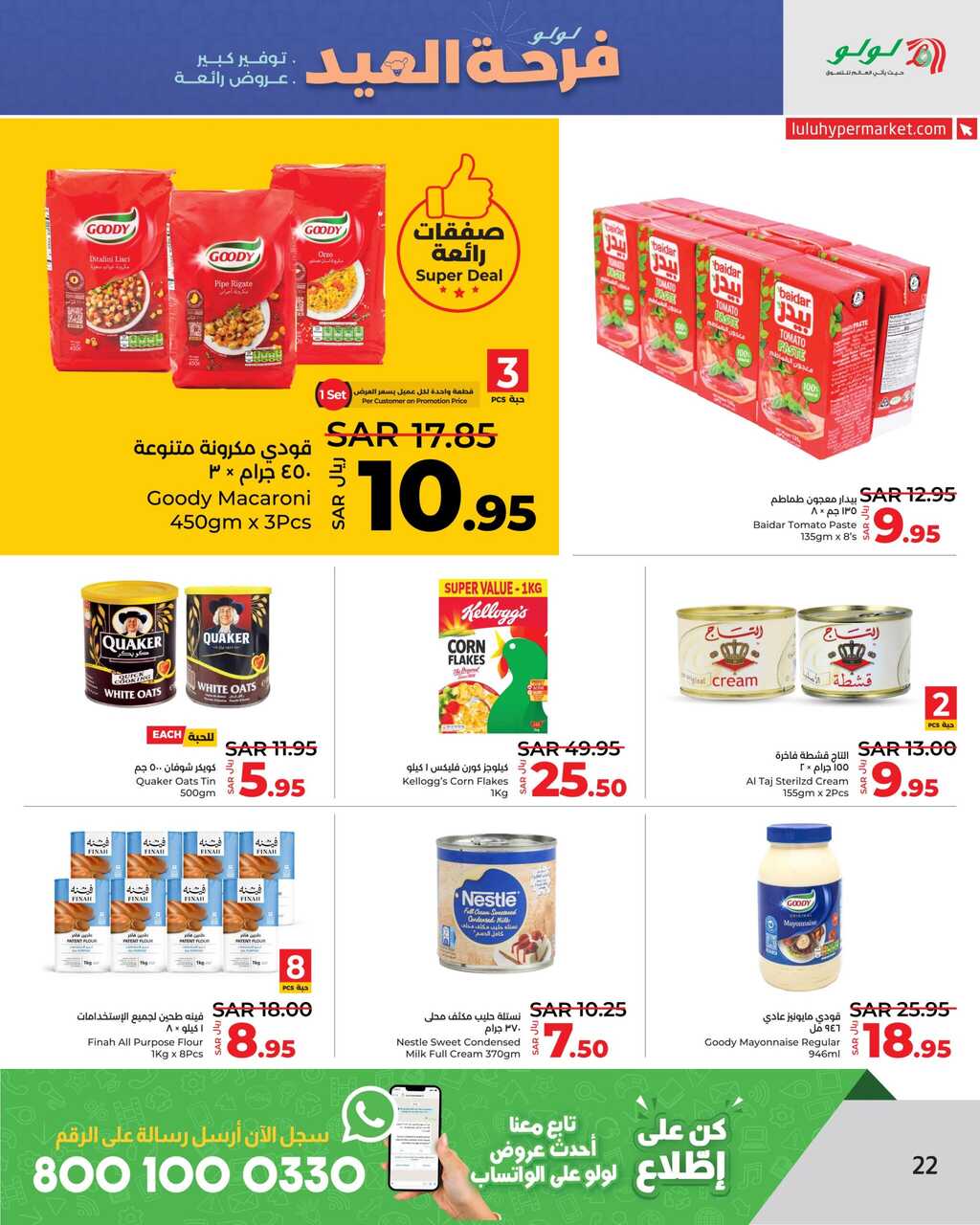 LuLu The Big Eid Savers @ Jeddah Tabuk Yanbu Page 22 scaled