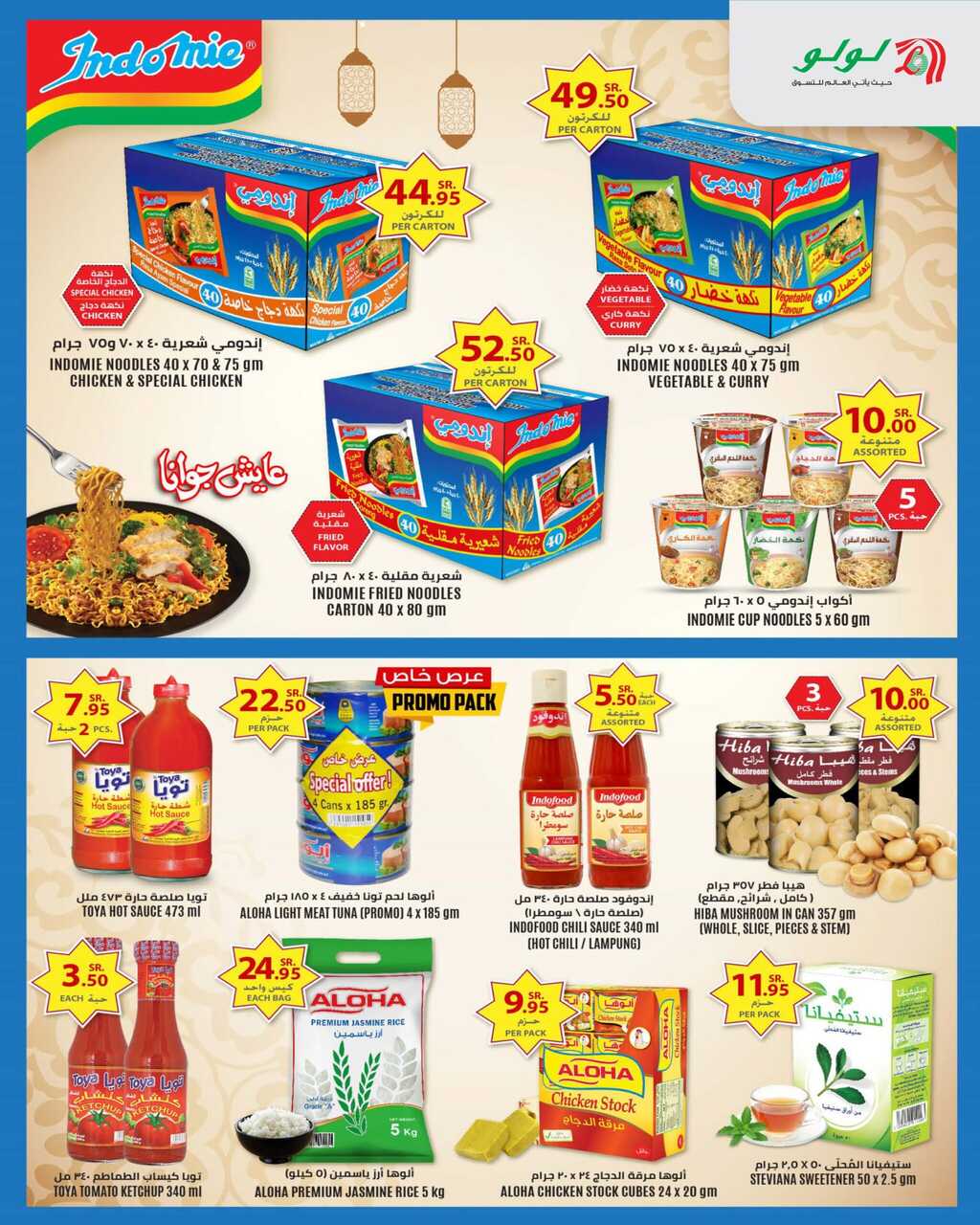 LuLu The Big Eid Savers @ Jeddah Tabuk Yanbu Page 24 scaled