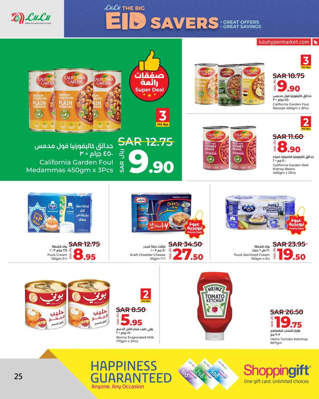 LuLu The Big Eid Savers @ Jeddah Tabuk Yanbu Page 25 scaled