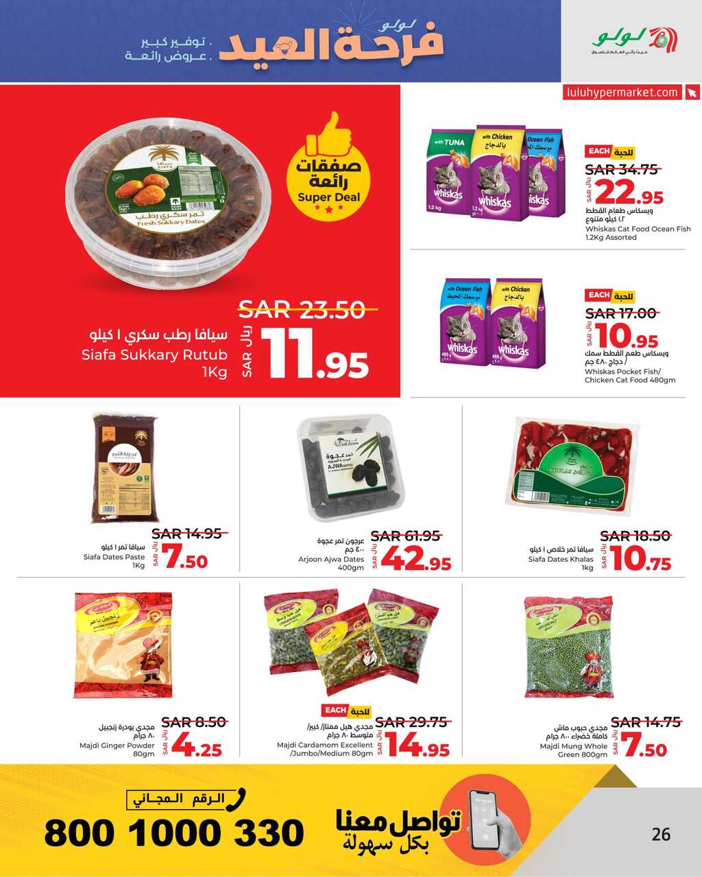 LuLu The Big Eid Savers @ Jeddah Tabuk Yanbu Page 26 scaled