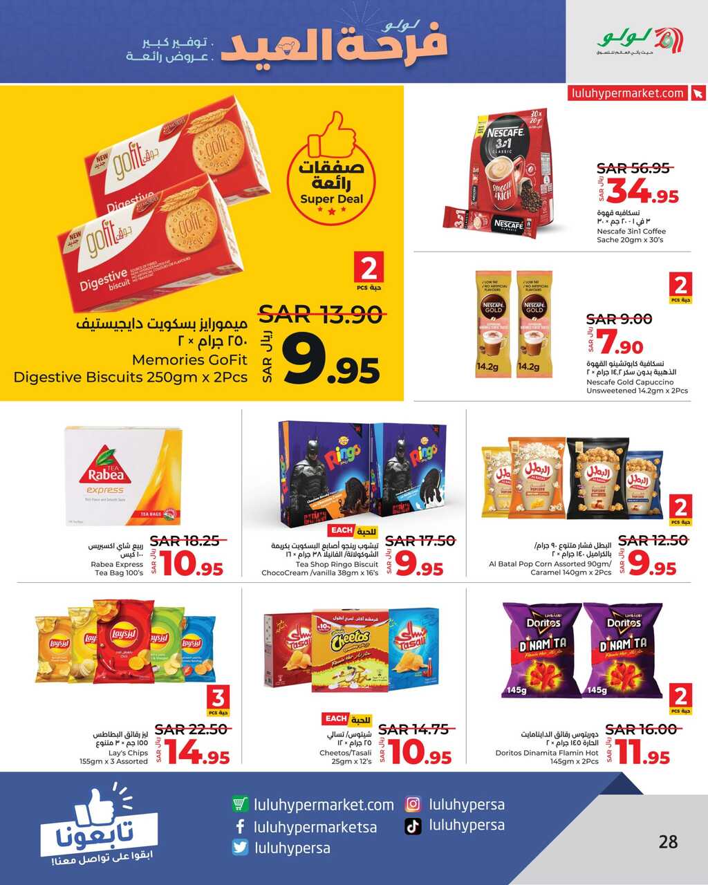 LuLu The Big Eid Savers @ Jeddah Tabuk Yanbu Page 28 scaled