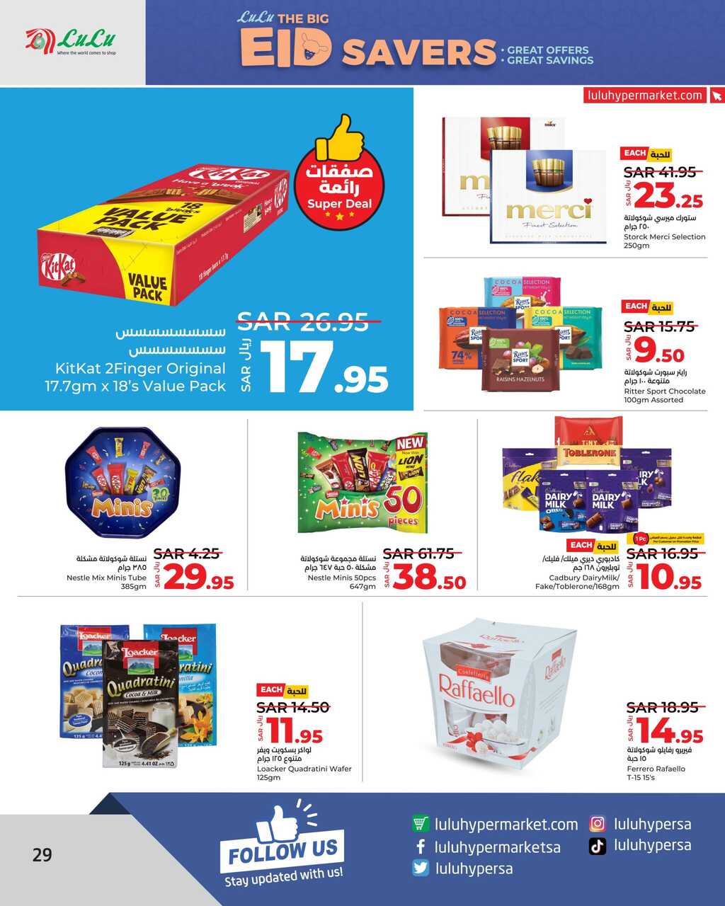 LuLu The Big Eid Savers @ Jeddah Tabuk Yanbu Page 29 scaled