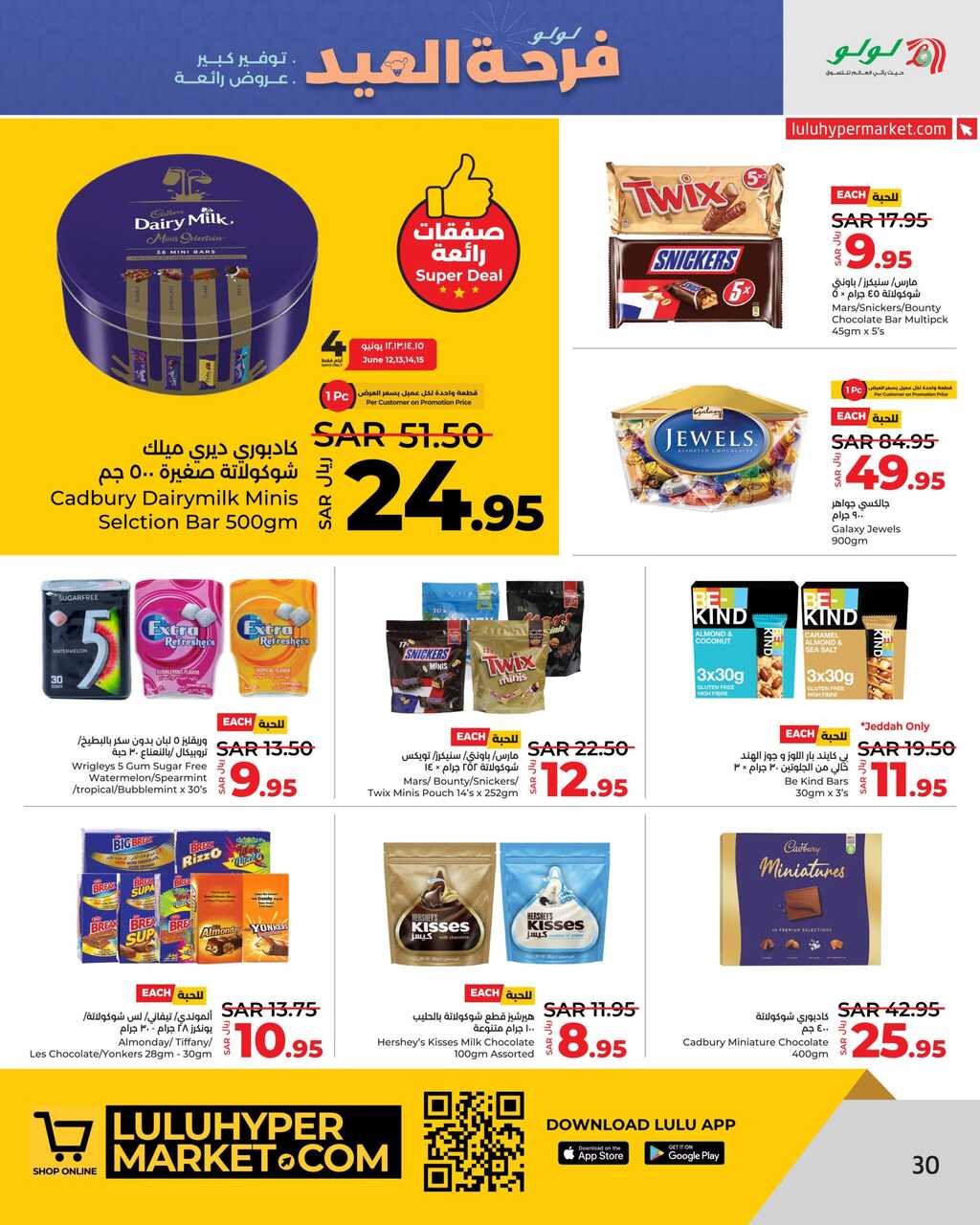 LuLu The Big Eid Savers @ Jeddah Tabuk Yanbu Page 30 scaled