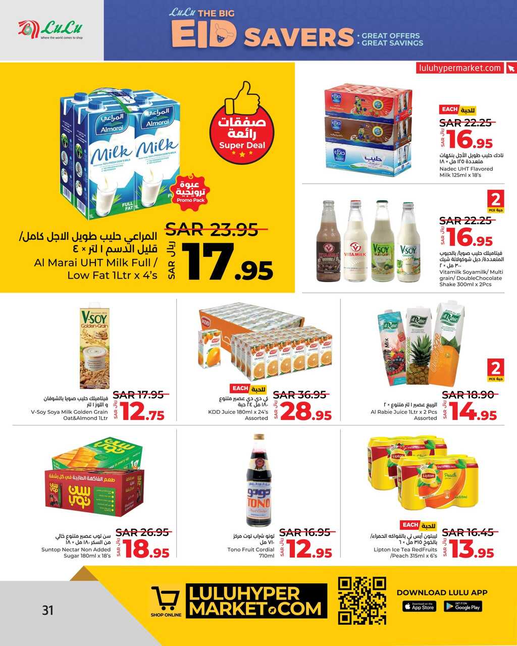 LuLu The Big Eid Savers @ Jeddah Tabuk Yanbu Page 31 scaled