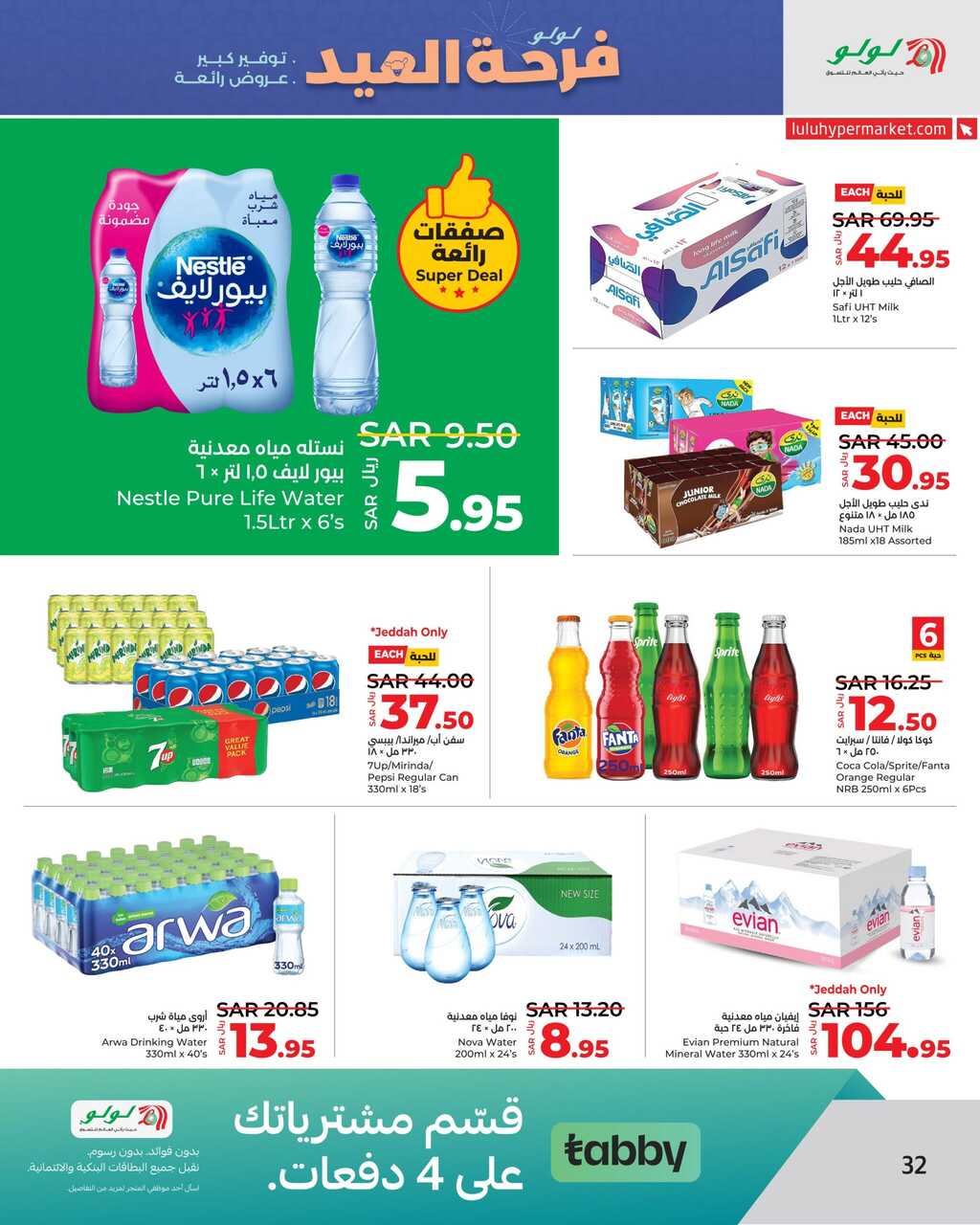 LuLu The Big Eid Savers @ Jeddah Tabuk Yanbu Page 32 scaled