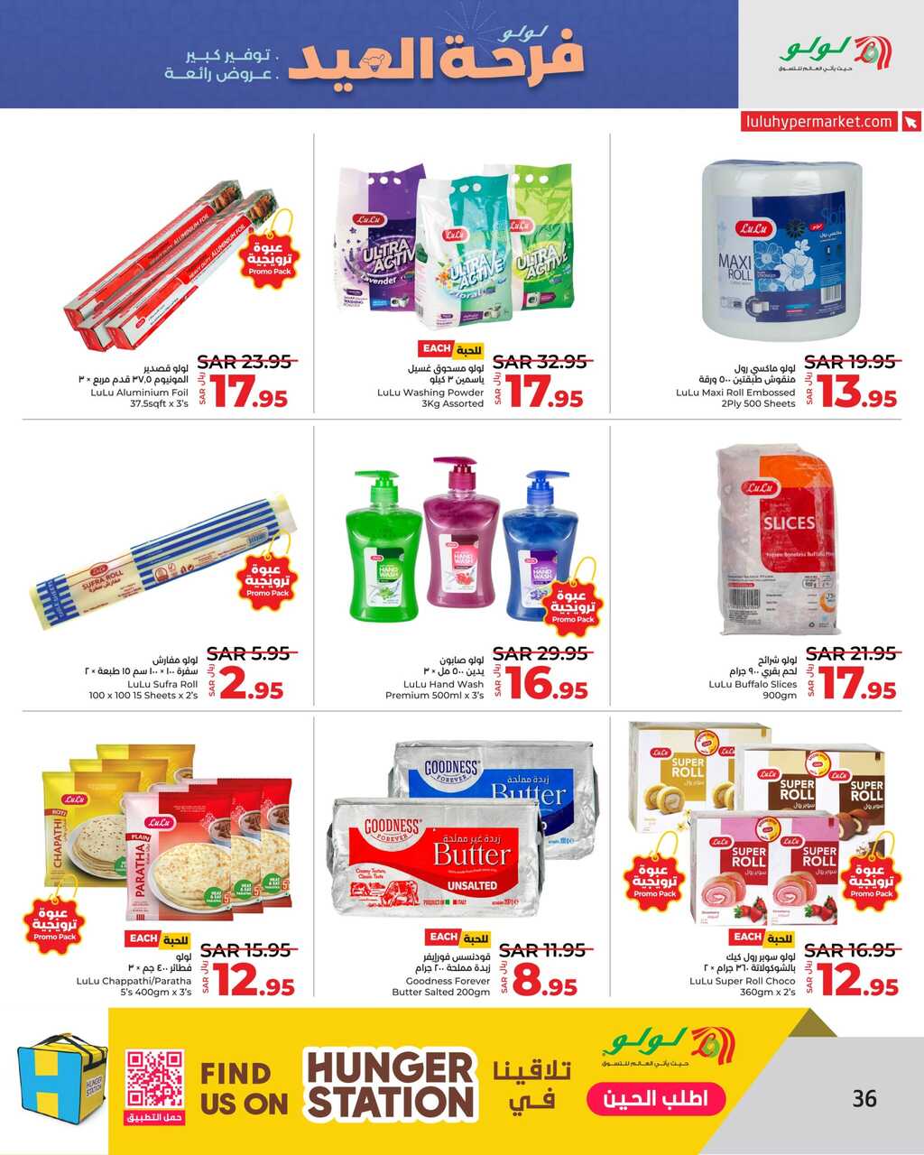 LuLu The Big Eid Savers @ Jeddah Tabuk Yanbu Page 36 scaled