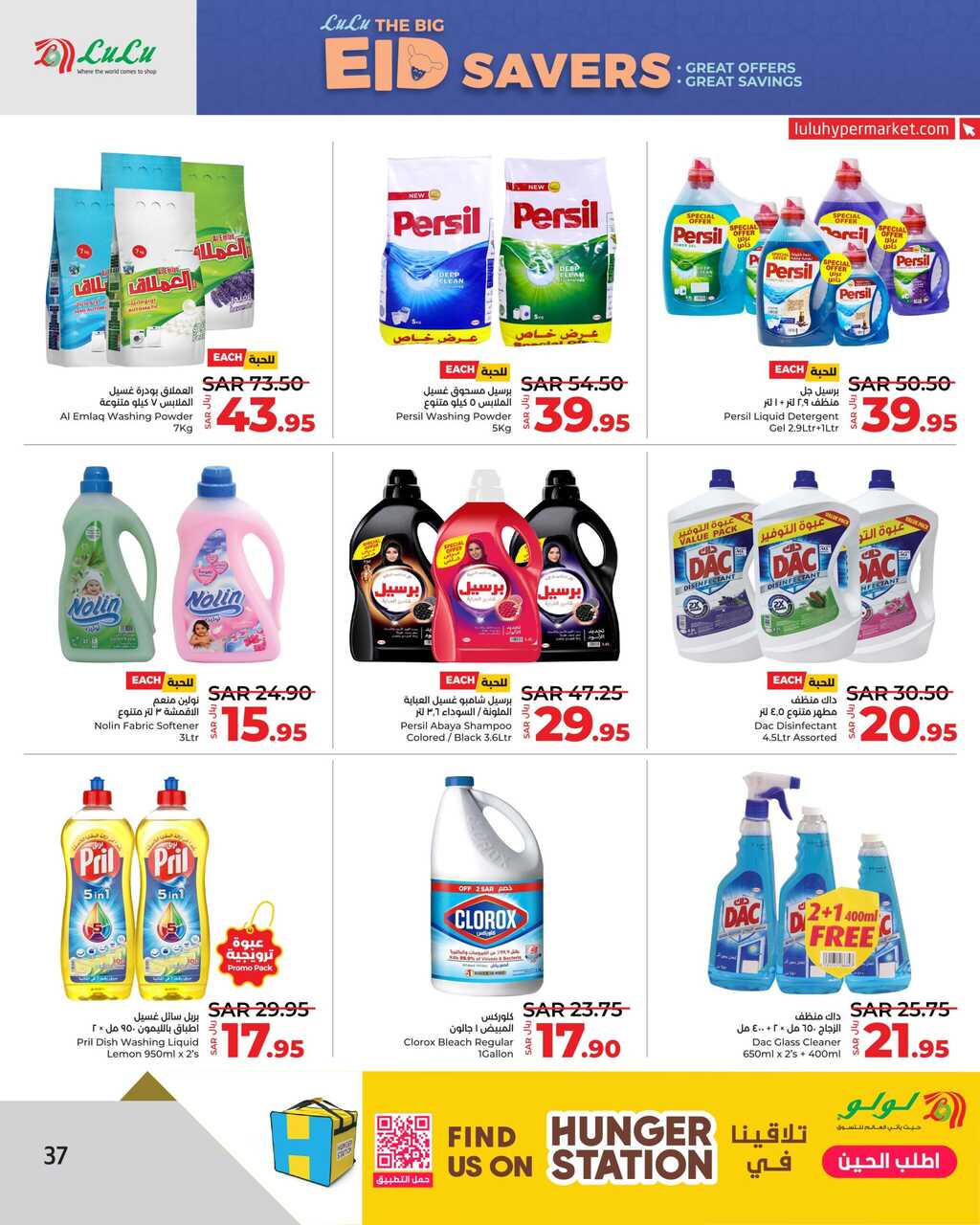 LuLu The Big Eid Savers @ Jeddah Tabuk Yanbu Page 37 scaled