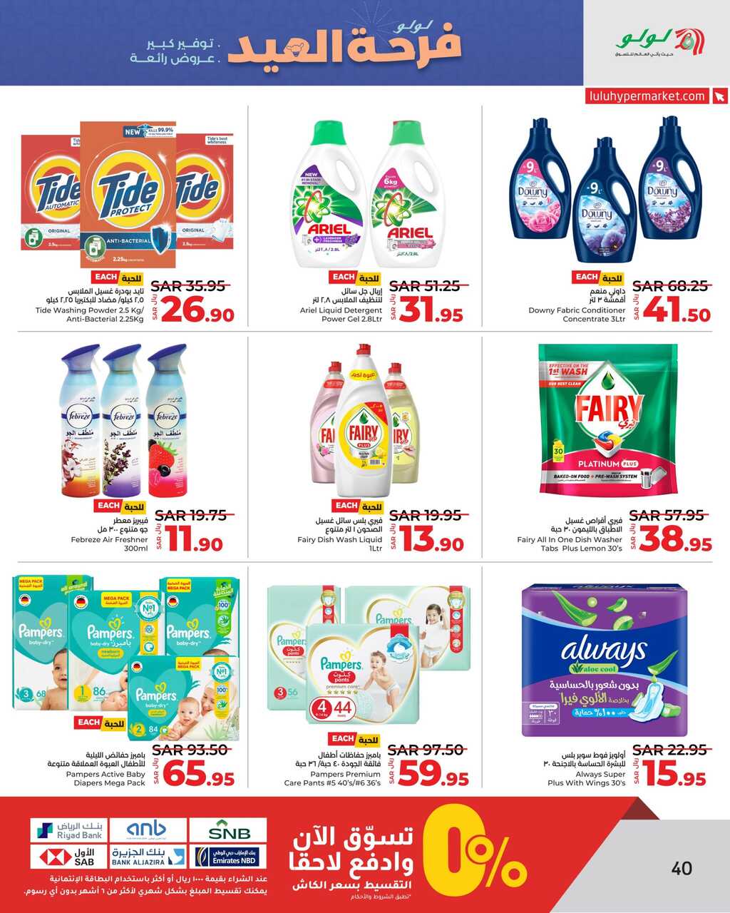LuLu The Big Eid Savers @ Jeddah Tabuk Yanbu Page 40 scaled