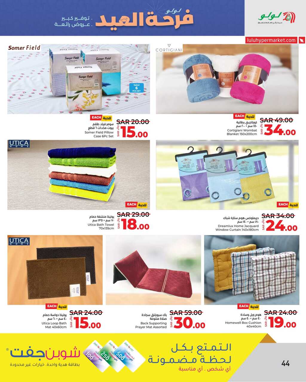 LuLu The Big Eid Savers @ Jeddah Tabuk Yanbu Page 44 scaled