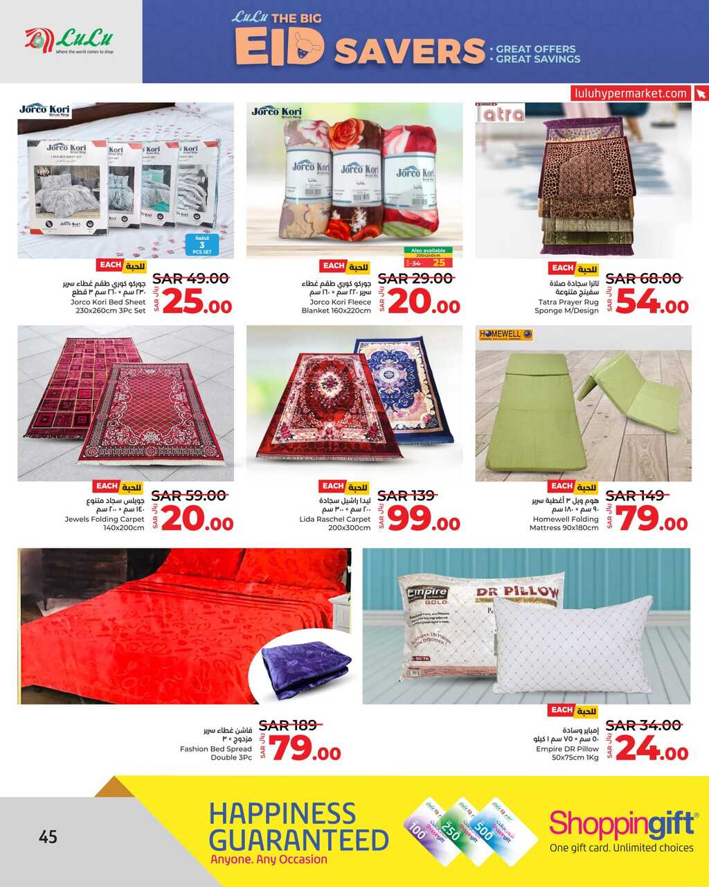 LuLu The Big Eid Savers @ Jeddah Tabuk Yanbu Page 45 scaled