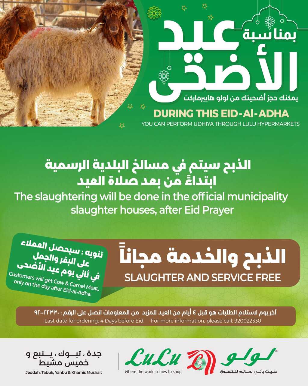 LuLu The Big Eid Savers @ Jeddah Tabuk Yanbu Page 46 scaled