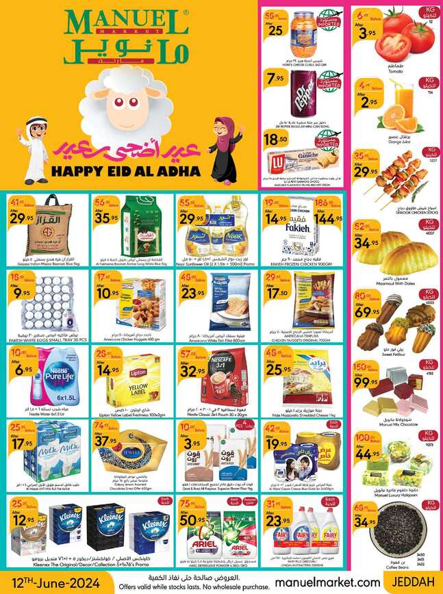 ManuelMarket Jeddah Promotion June 12 June 25 2024 Page 01