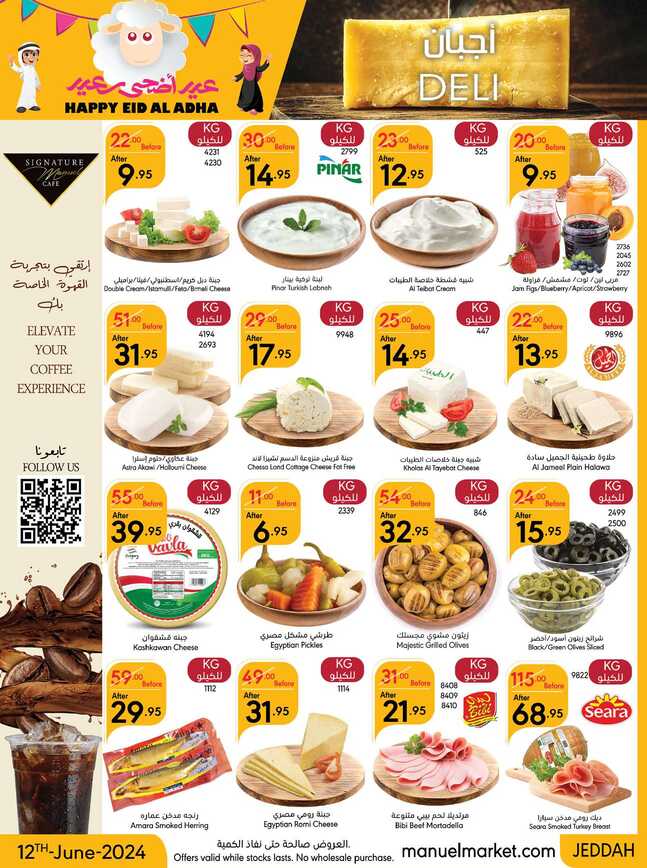 ManuelMarket Jeddah Promotion June 12 June 25 2024 Page 05
