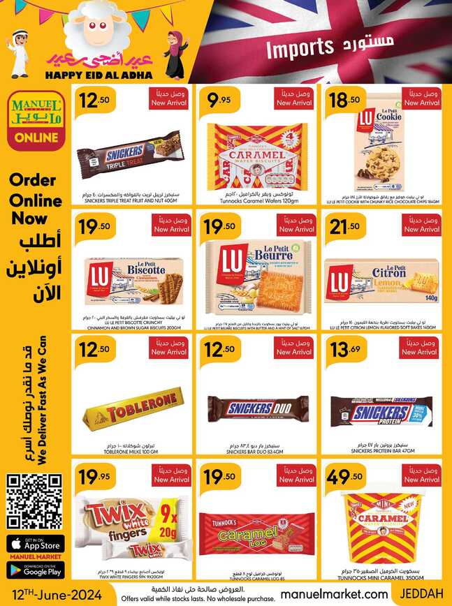 ManuelMarket Jeddah Promotion June 12 June 25 2024 Page 08
