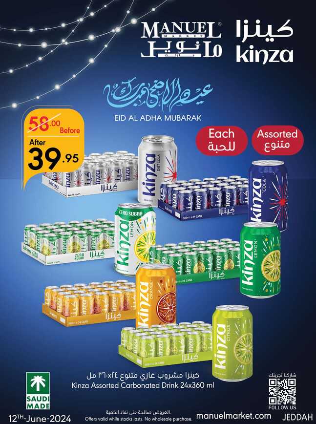 ManuelMarket Jeddah Promotion June 12 June 25 2024 Page 20