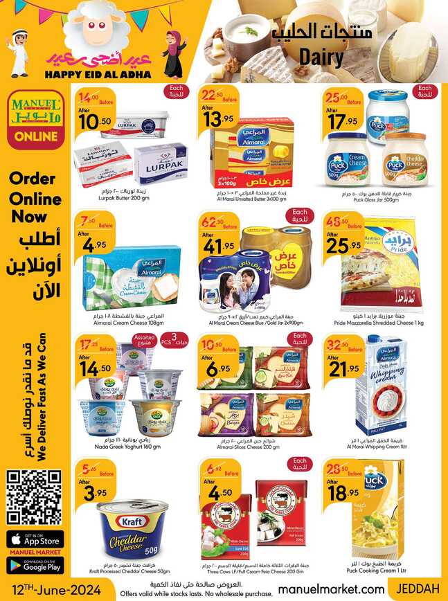 ManuelMarket Jeddah Promotion June 12 June 25 2024 Page 24