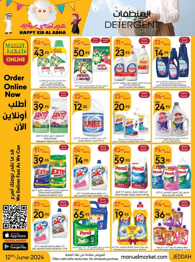 ManuelMarket Jeddah Promotion June 12 June 25 2024 Page 31