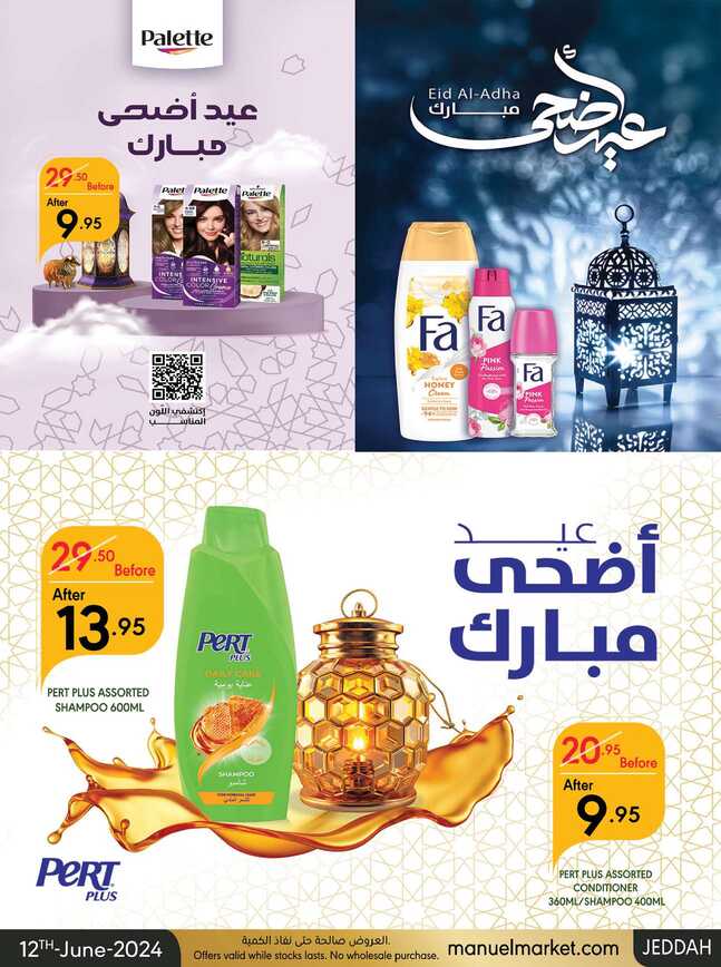 ManuelMarket Jeddah Promotion June 12 June 25 2024 Page 32
