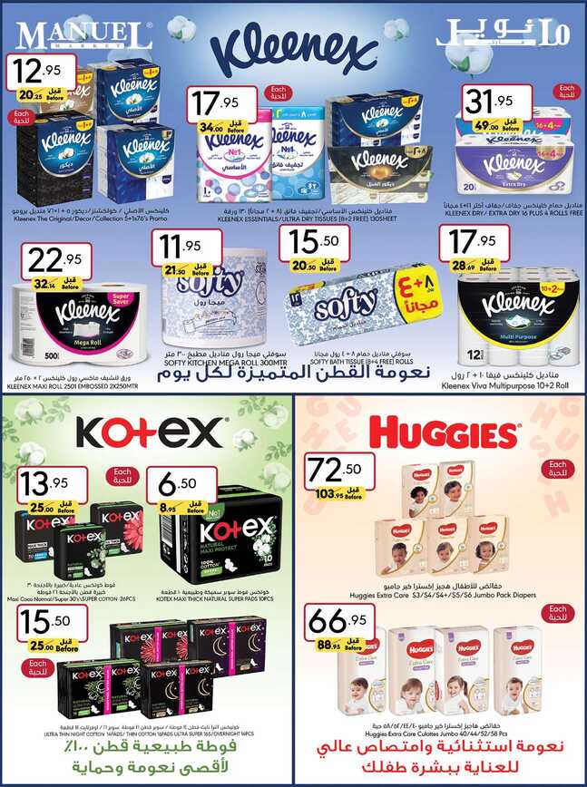 ManuelMarket Jeddah Promotion June 12 June 25 2024 Page 33