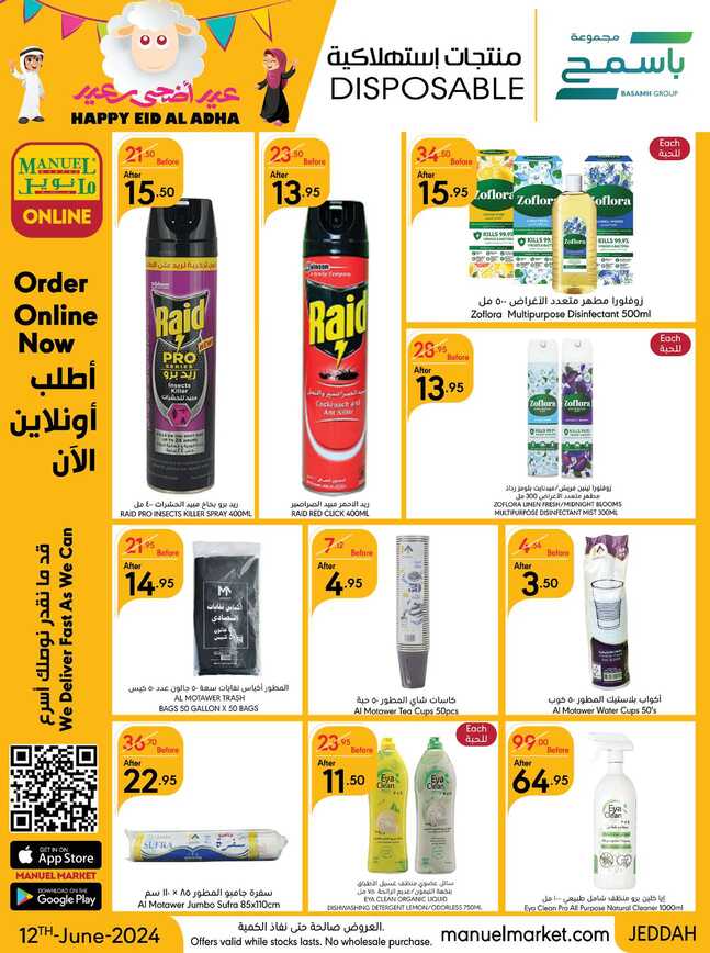 ManuelMarket Jeddah Promotion June 12 June 25 2024 Page 35