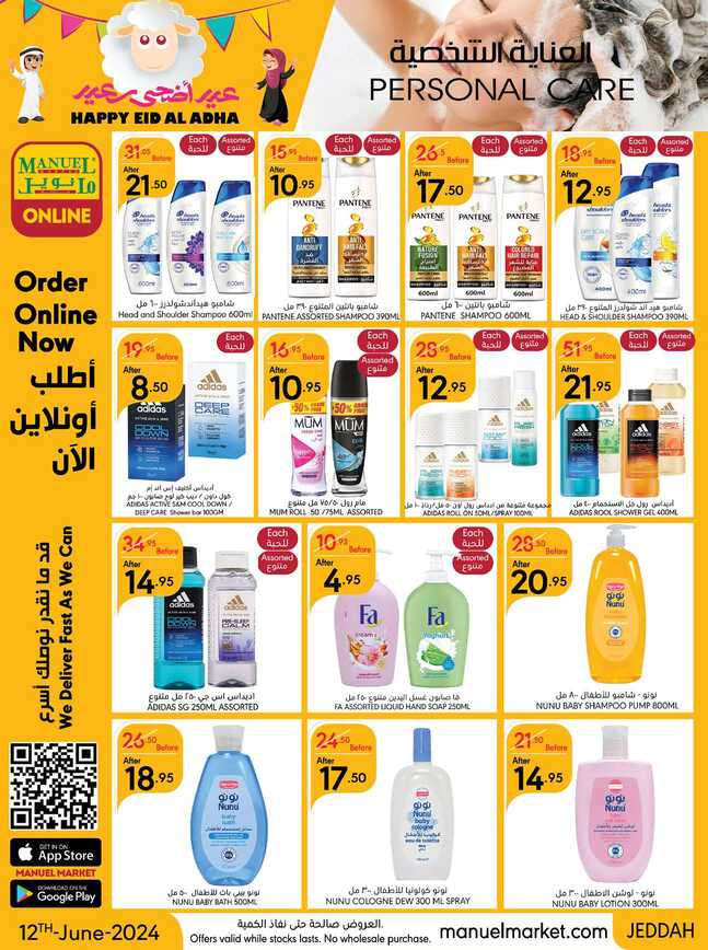 ManuelMarket Jeddah Promotion June 12 June 25 2024 Page 36