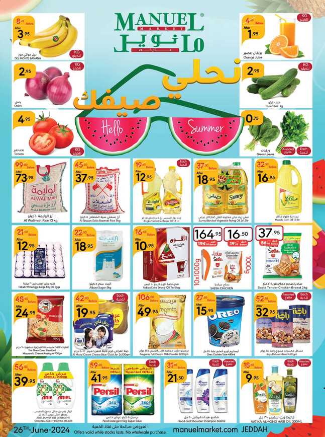 ManuelMarket Jeddah Promotion June 26 July 2 2024 Page 01