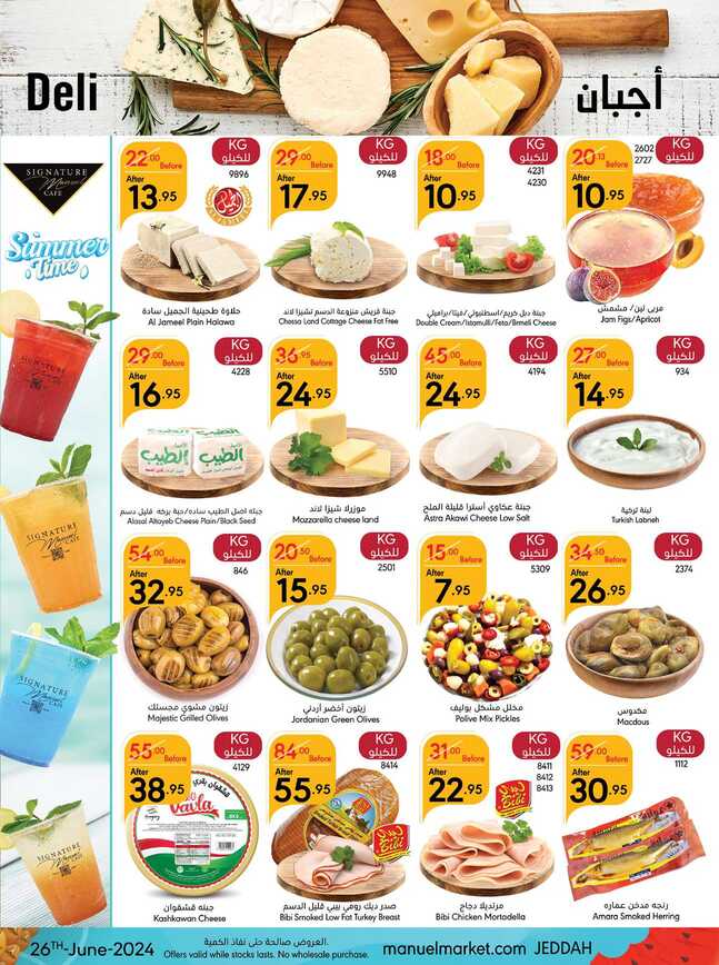 ManuelMarket Jeddah Promotion June 26 July 2 2024 Page 05
