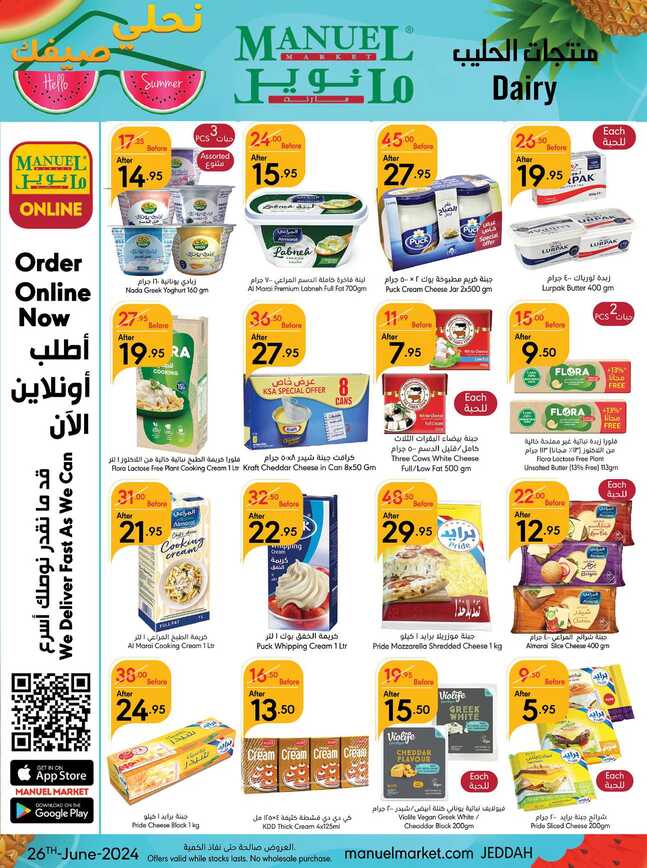 ManuelMarket Jeddah Promotion June 26 July 2 2024 Page 26