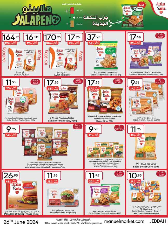 ManuelMarket Jeddah Promotion June 26 July 2 2024 Page 27